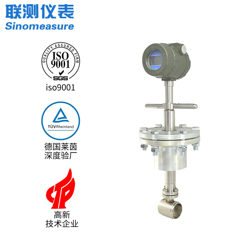 聯測LUGBC-SIN插入式渦街流量計